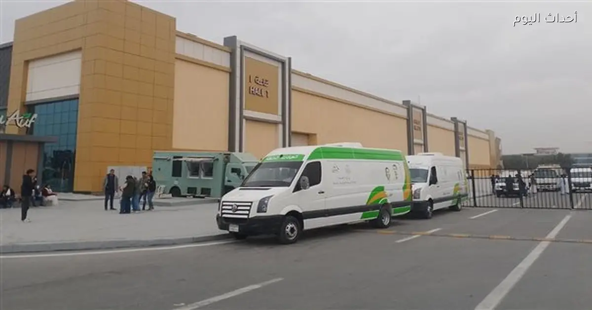 الصحة تعلن عن التأمين الطبي المجاني في معرض الكتاب