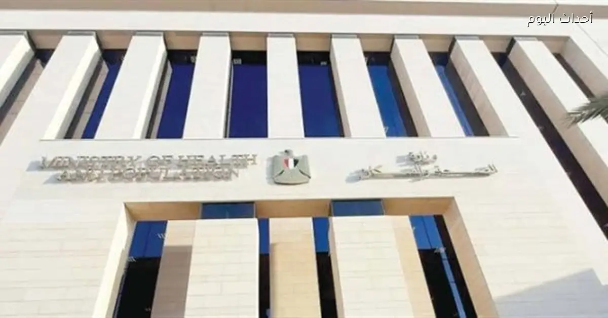 الصحة تنفي علاقة الفيديو المتداول بممرضة بالوزارة