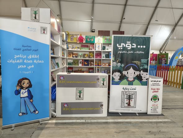 معرض الكتاب