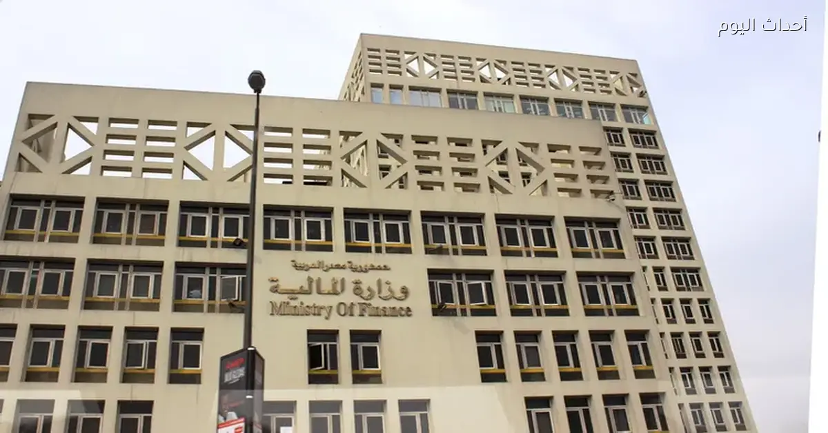 المالية توضح تأثير الاقتراض على رصيد المديونية وتصف التحليلات غير الشاملة بالمضللة