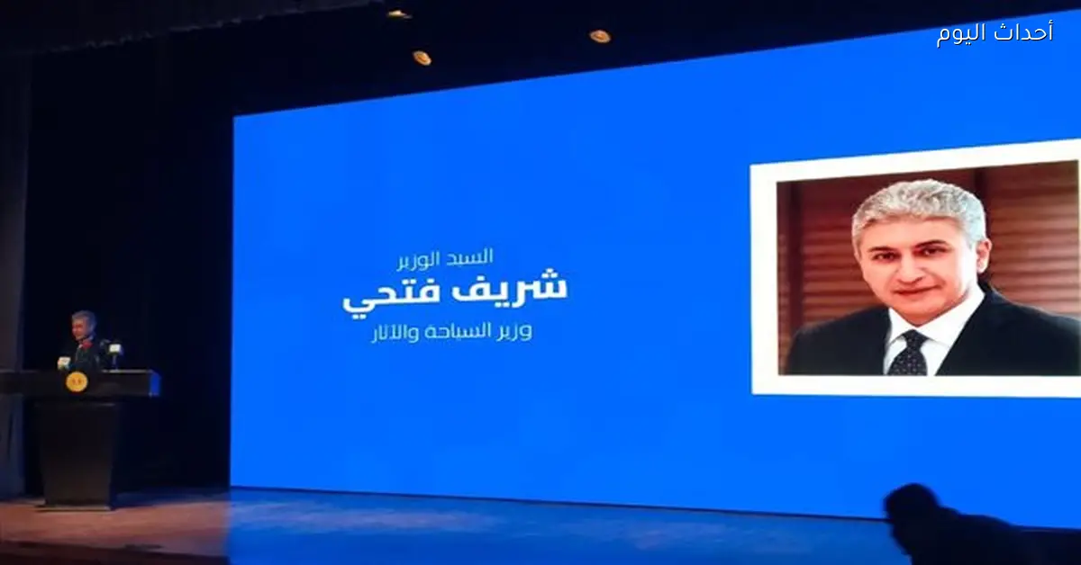 انطلاق مؤتمر «الآثار والتراث.. قوة مصر الناعمة» بحضور وزير السياحة