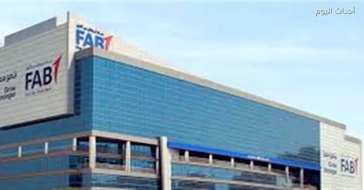 بنك أبوظبي الأول مصر يطرح خدمة نقاط البيع الجديدة