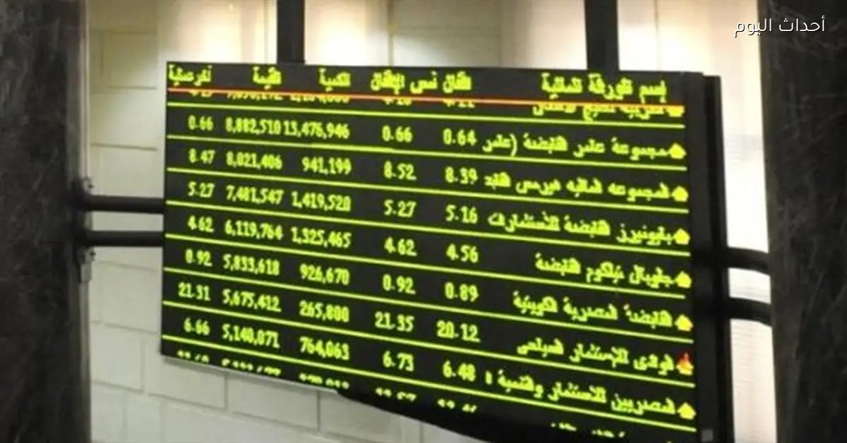بورصة الثلاثاء ترتفع بدعم من مشتريات مصرية وعربية