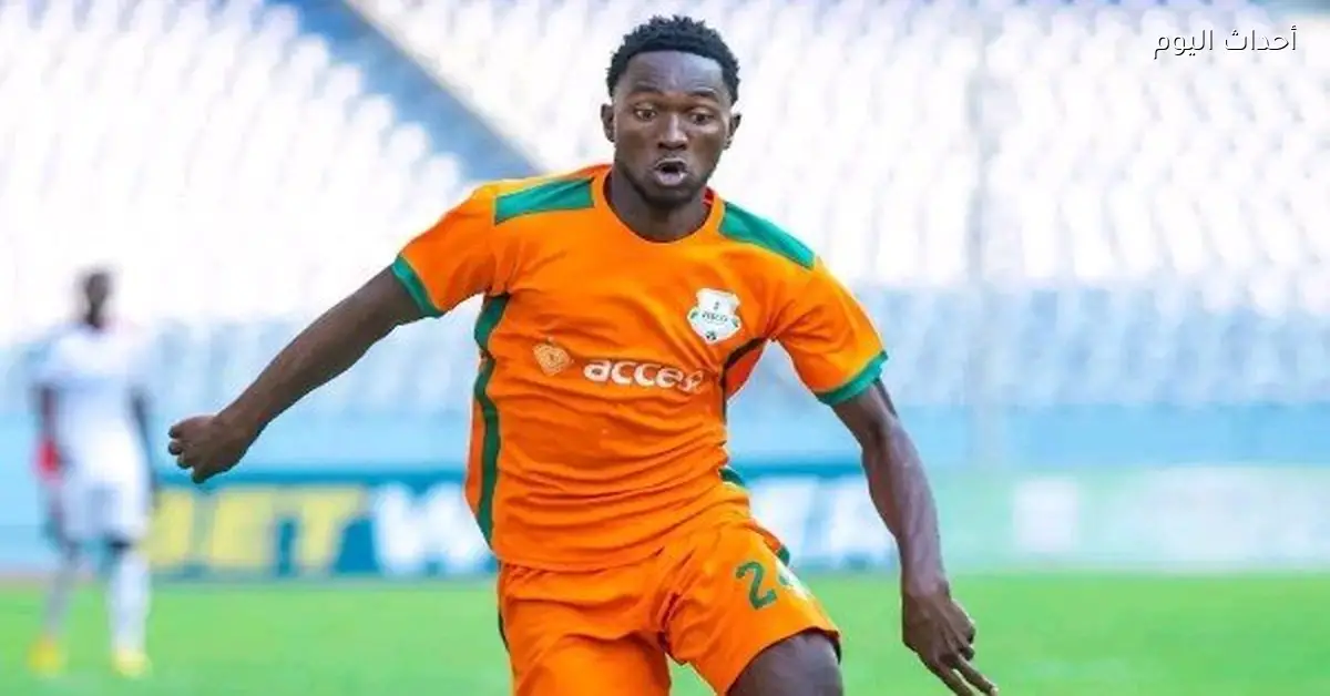 بيراميدز يوافق على ضم باسكال فيري من زيسكو الزامبي