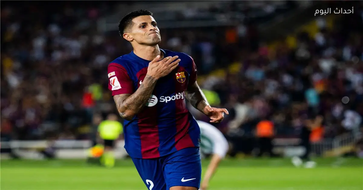 تأجيل مؤتمر تقديم كانسيلو لاعب برشلونة بشكل مفاجئ