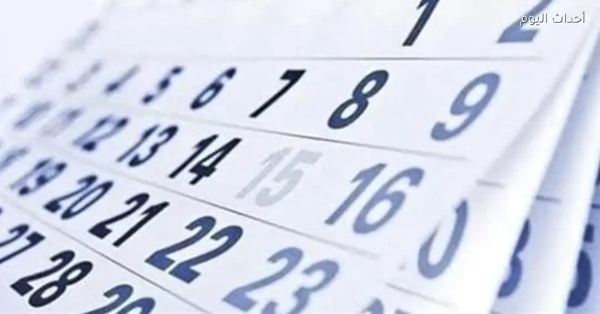 تاريخ اليوم القبطي في مصر بالتقويم الميلادي