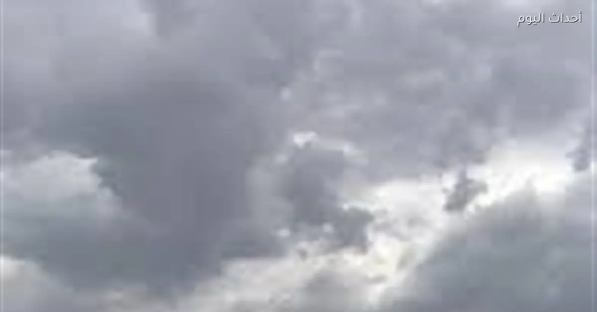 تحذير من الأرصاد بشأن طقس غير مستقر اليوم