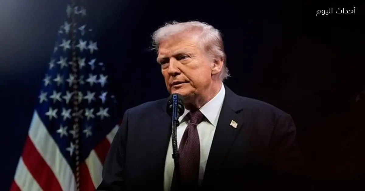 ترامب: مصير تايوان يعتمد على الزعيم الصيني لكنه لا يجرؤ على مهاجمتها وأنا في البيت الأبيض