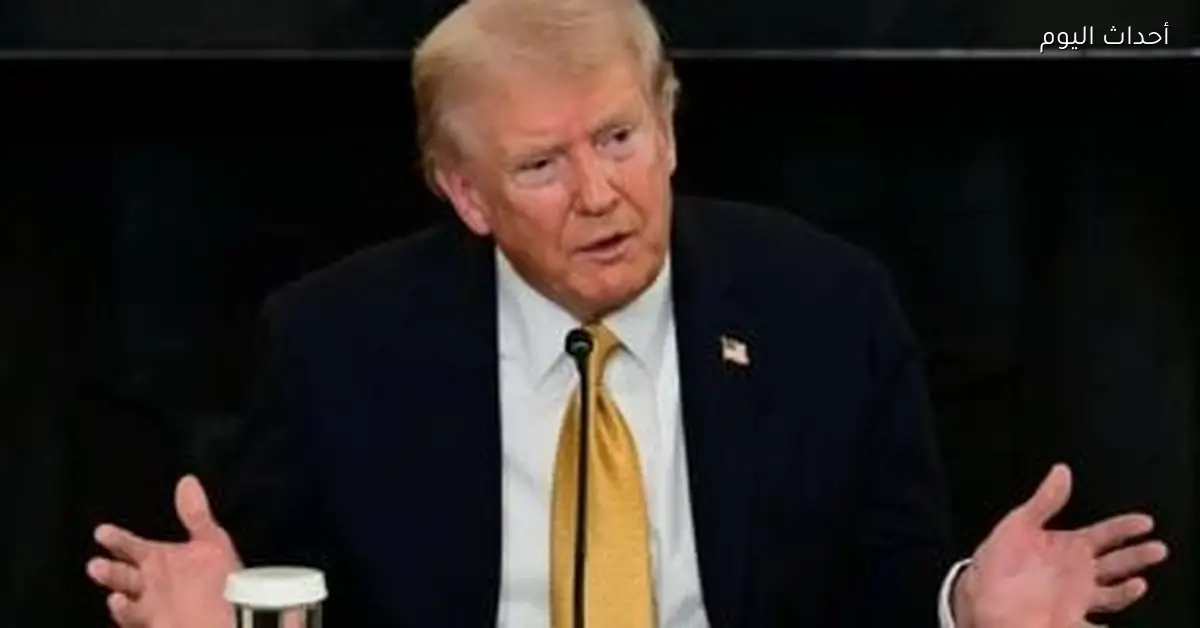 ترامب يؤكد أنه لم يتأثر بآراء الآخرين في قراره توجيه ضربة عسكرية لإيران