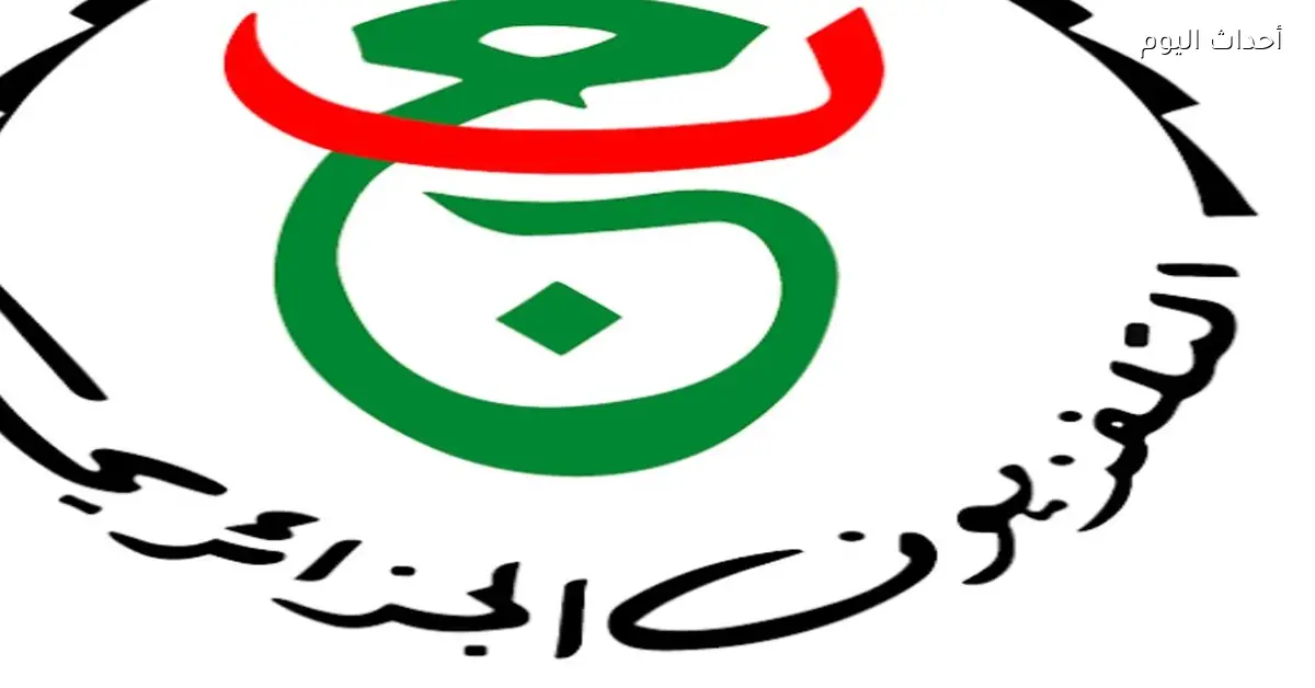 تردد قناة الجزائرية لمتابعة مباراة مصر والسنغال مباشر ومجاني النهارده