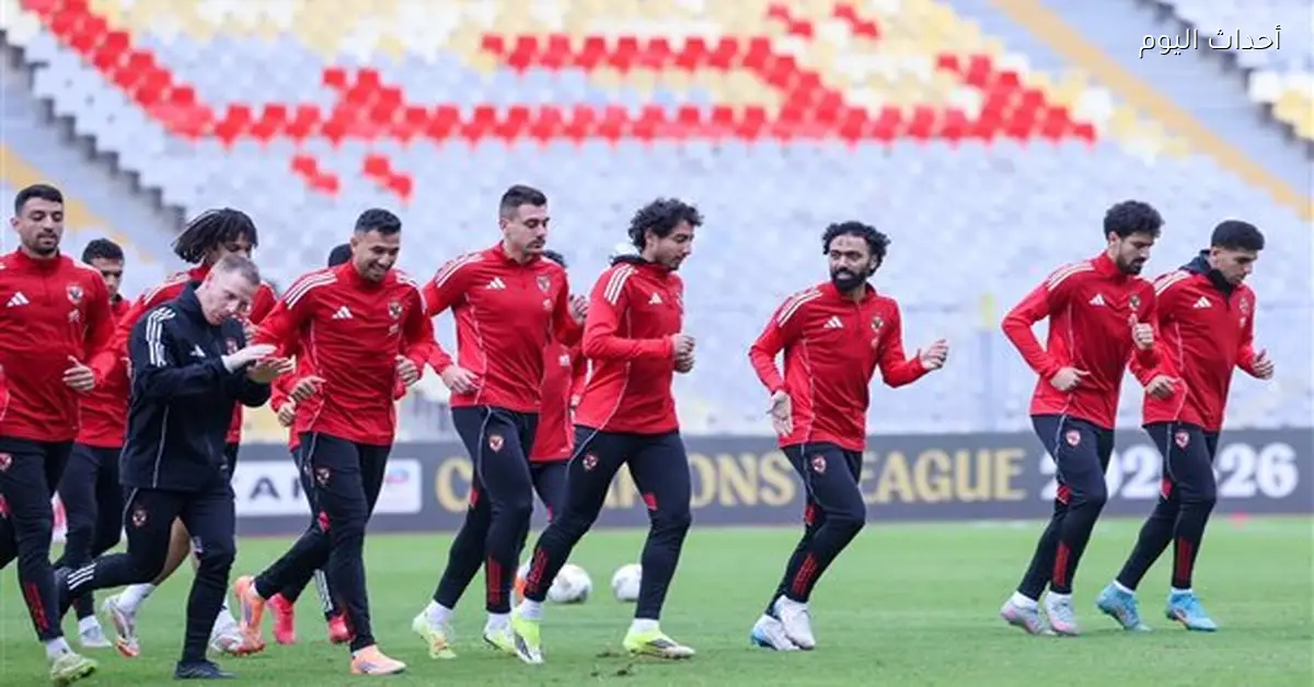 تشكيل الأهلي لمواجهة يانج أفريكانز في دوري أبطال أفريقيا
