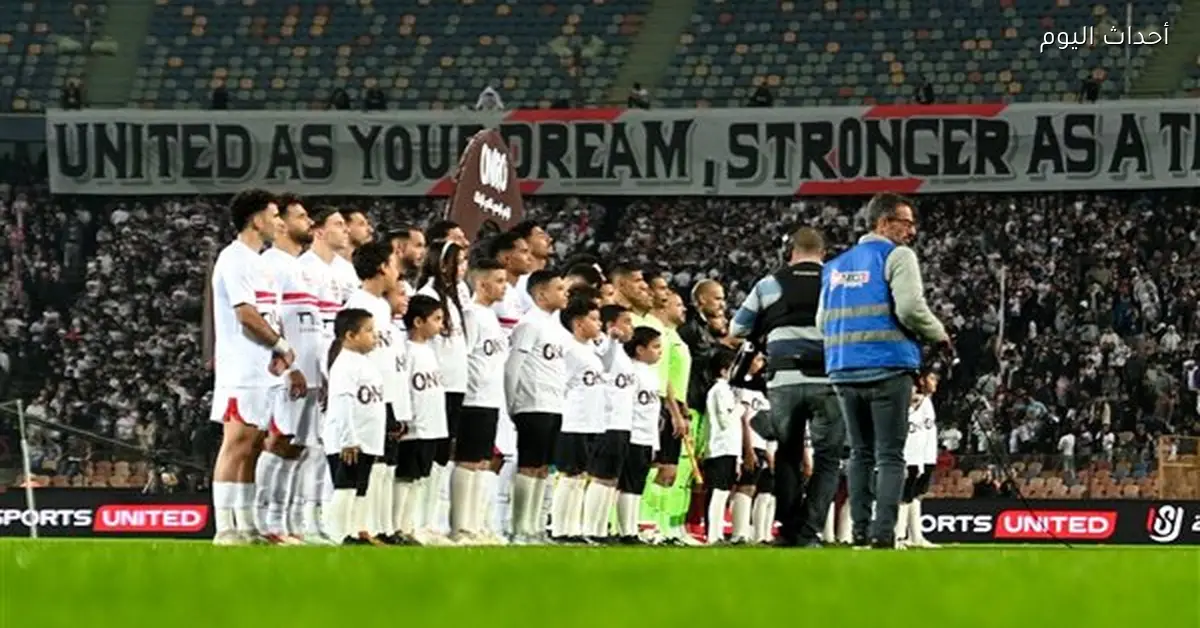 تشكيل الزمالك المتوقع لمواجهة الاتحاد السكندري في كأس عاصمة مصر بالشباب