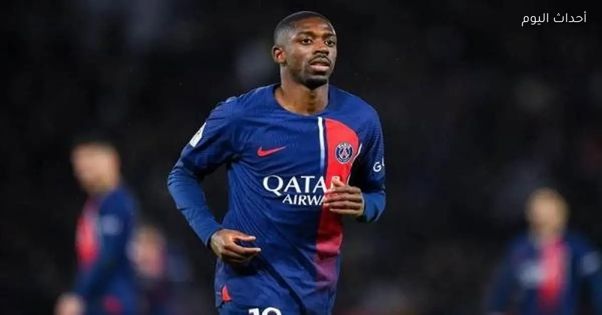 تشكيل باريس سان جيرمان لمواجهة نيوكاسل في دوري الأبطال