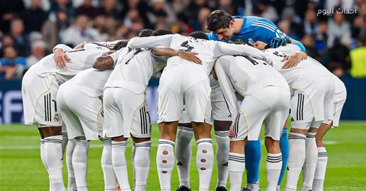 تشكيل ريال مدريد لمواجهة أتلتيكو مدريد في السوبر الإسباني
