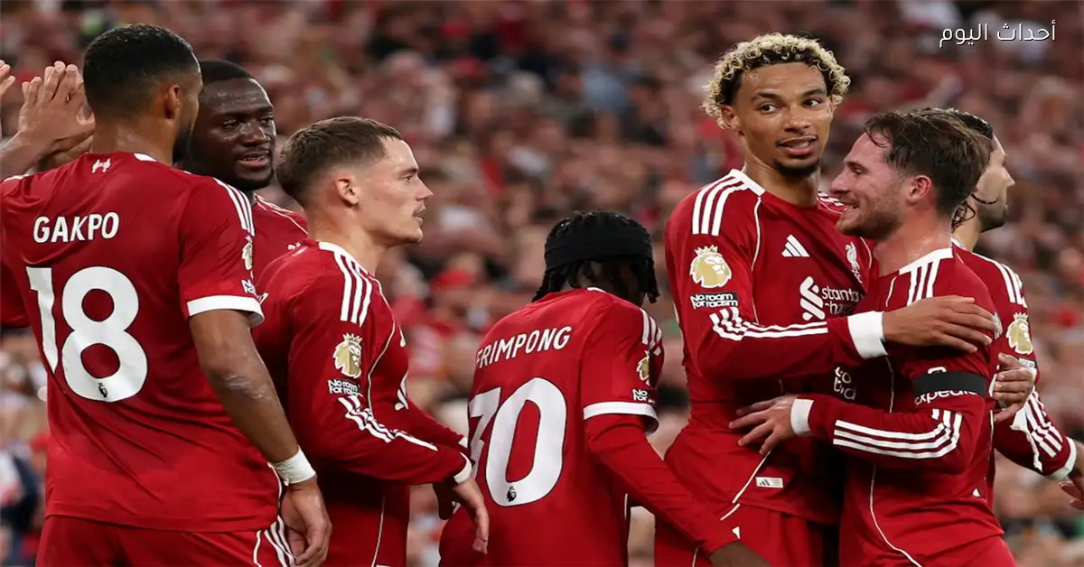 تشكيل ليفربول المتوقع في مواجهة بارنسلي بكأس الاتحاد الإنجليزي اليوم