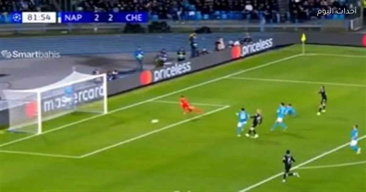 تشيلسي يفوز على نابولي 3-2 في الشوط الثاني بدوري أبطال أوروبا