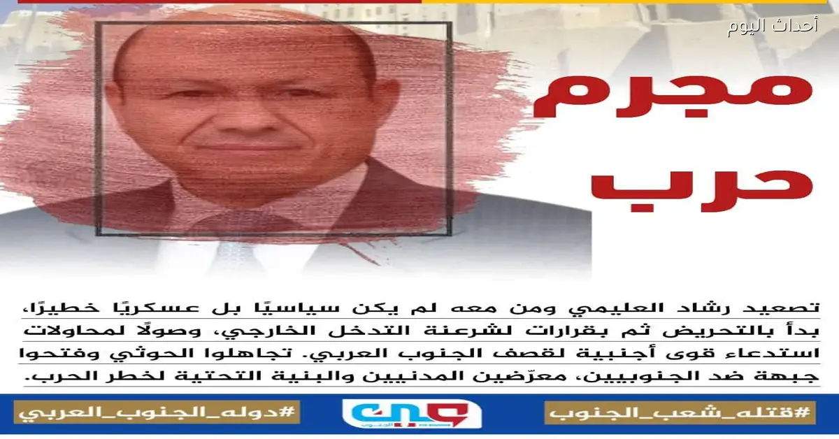 تصعيد يؤثر على التوافق الوطني ويزيد من الأعباء الإنسانية والاقتصادية