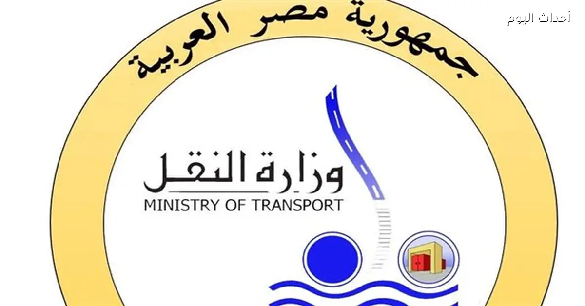 تفاصيل أول جامعة متخصصة في علوم النقل