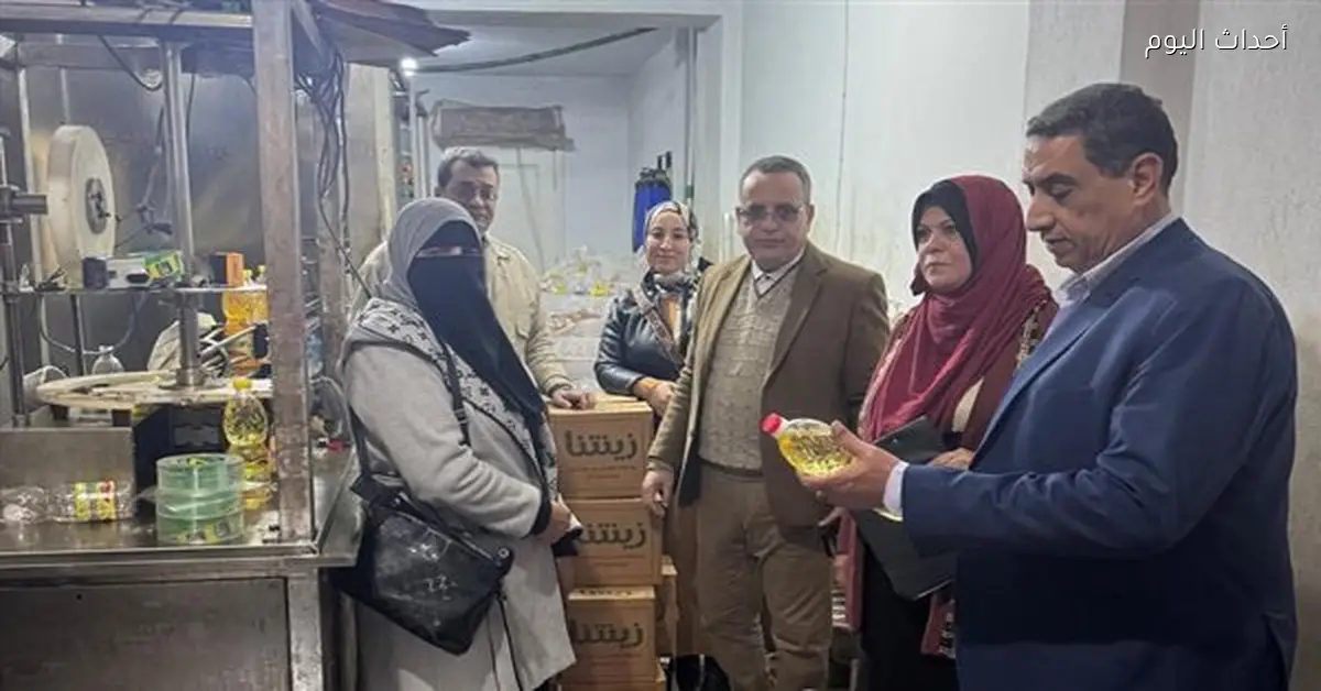 تموين الدقهلية يضبط مصنع زيوت غير مرخص يزور العلامات التجارية
