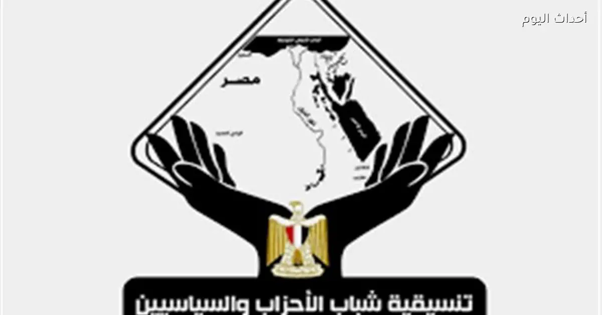 تنسقية شباب الأحزاب تنظم ندوة عن الأسرة العربية في معرض الكتاب