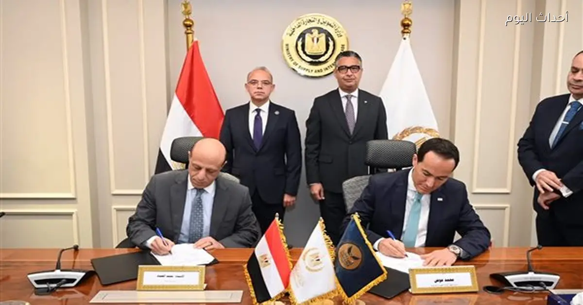 توقيع بروتوكول تعاون بين جهاز تنمية التجارة ورقابة المالية