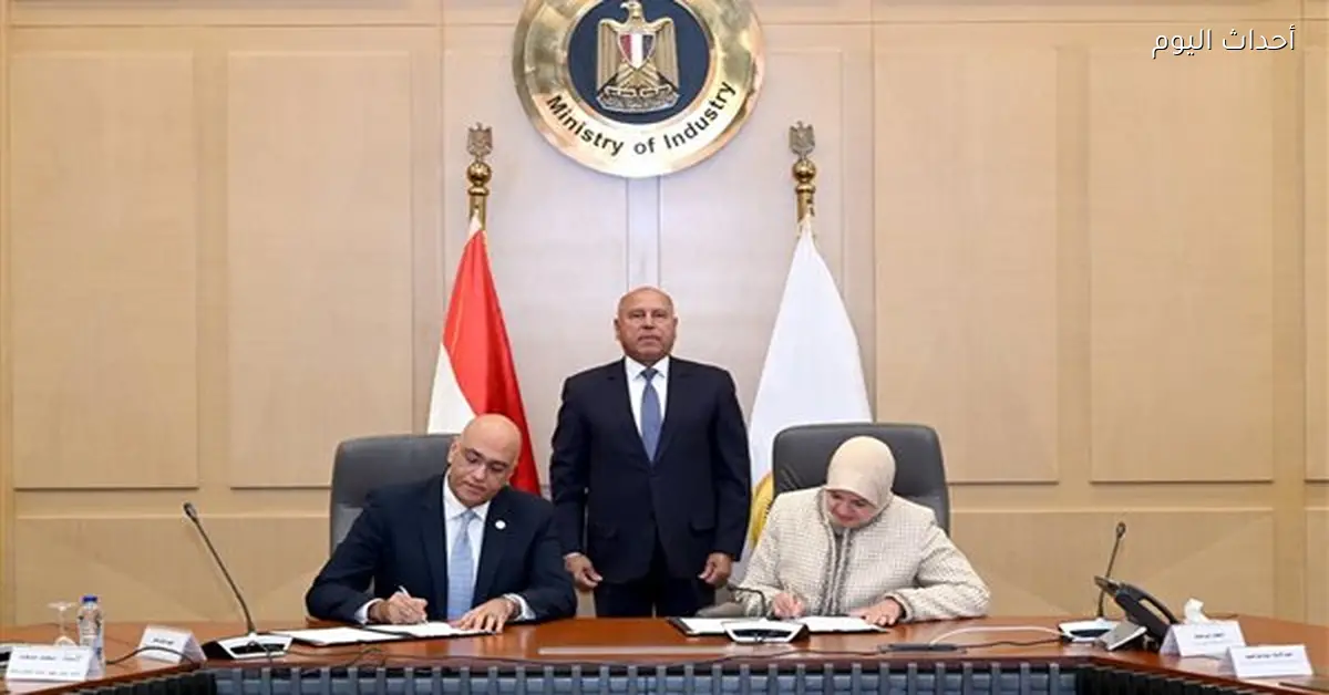 توقيع مذكرة تفاهم لدعم المشروعات الصغيرة في الصناعة