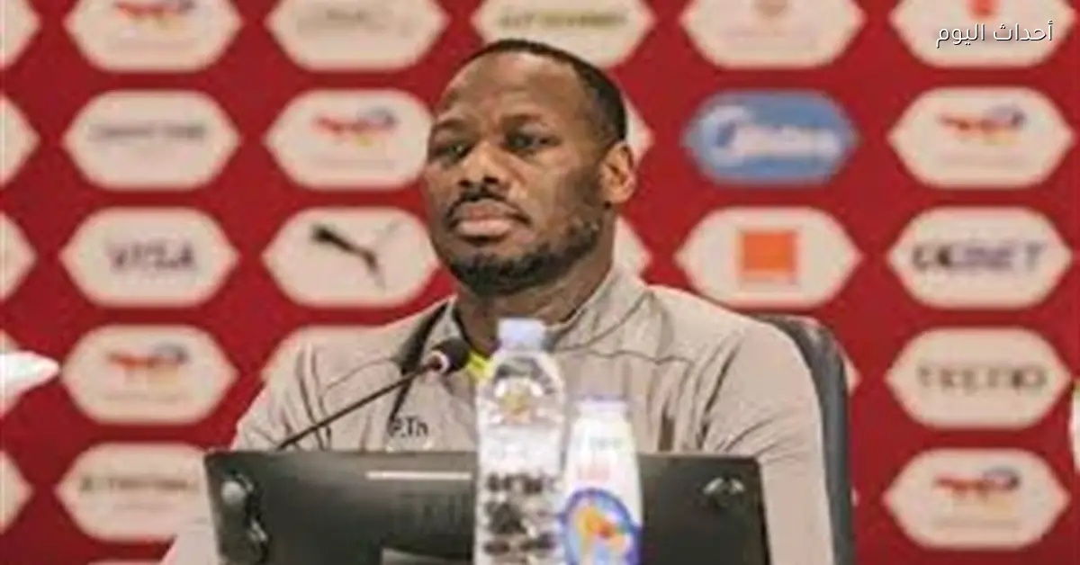 ثياو: مباراة مالي تجمع بين الاحترام والتنافس والسنغال تسعى لنصف النهائي