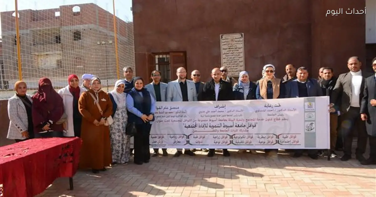 جامعة أسيوط تطلق قافلة تنموية لأهالي بني زيد بالأكراد