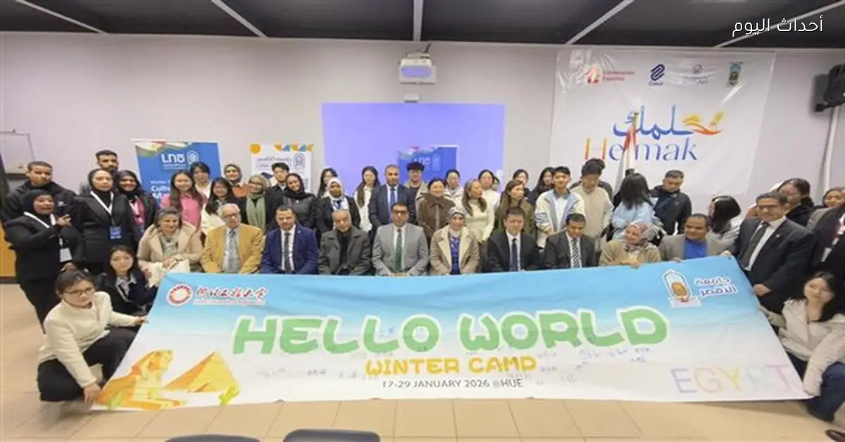 جامعة الأقصر تدشن المدرسة الشتوية الدولية لتبادل الخبرات