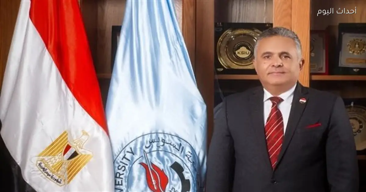 جامعة السويس تستمر في تصنيف التايمز للتعليم العالي للعام الثالث
