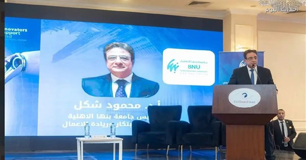 جامعة بنها الأهلية تقدم دعمًا جديدًا لرواد الأعمال الشباب
