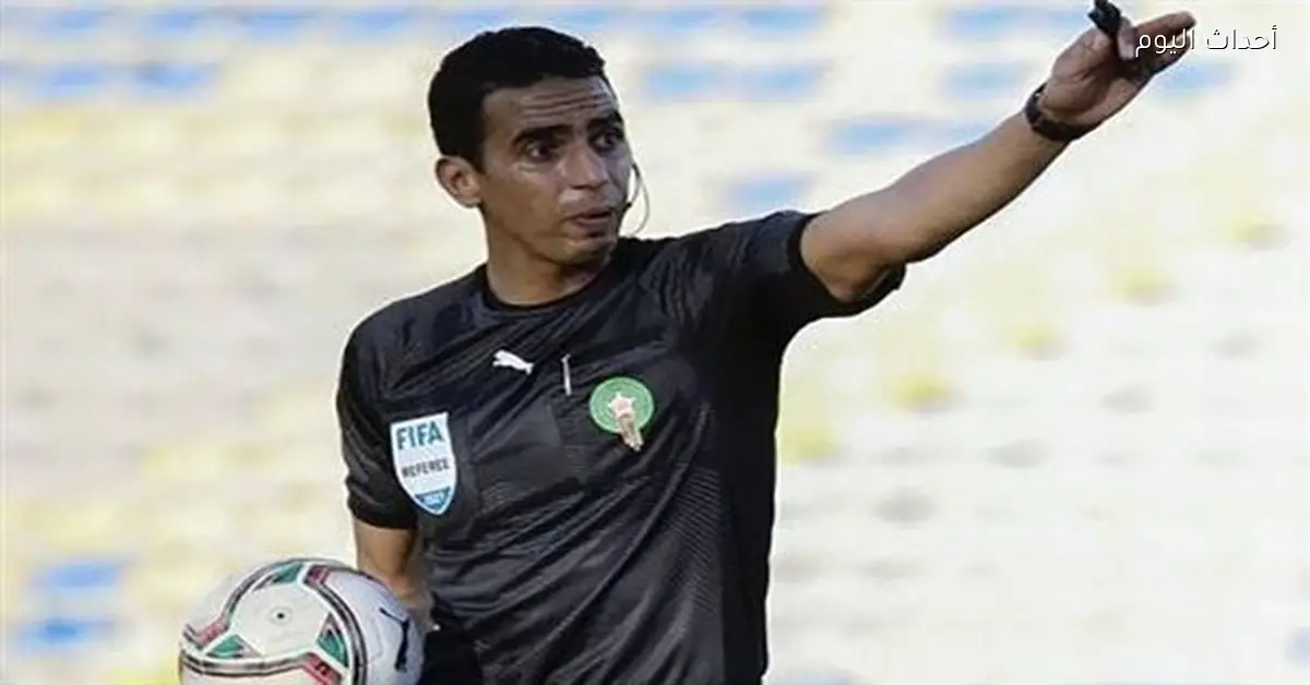 جلال جيد حكمًا لمباراة مصر ونيجيريا على برونزية أمم أفريقيا