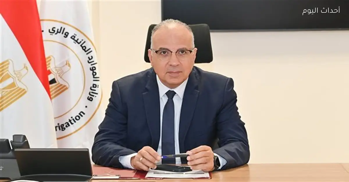 جهود جديدة في “الجيل الثاني لمنظومة المياه المصرية 2.0” بداية عام 2024