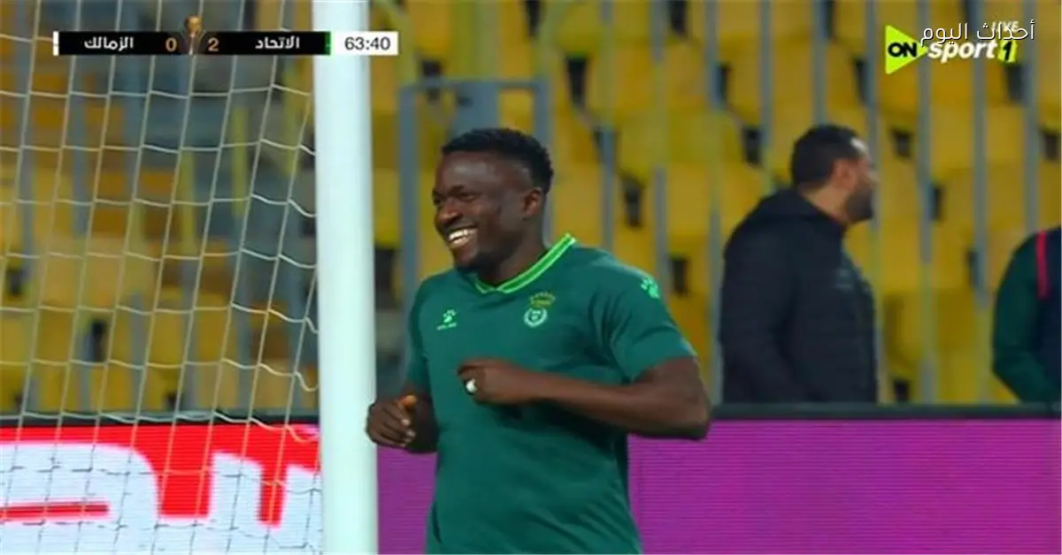 جون إيبوكا يسجل الهدف الثالث للاتحاد في شباك الزمالك