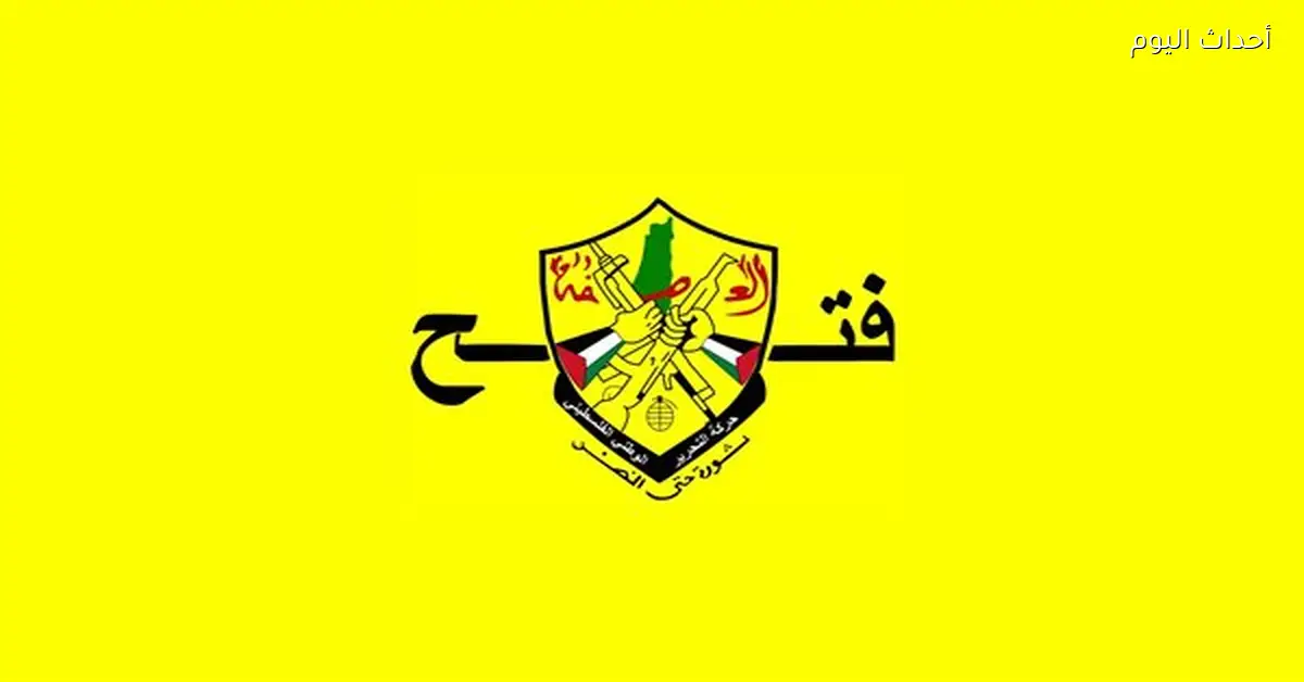 حركة فتح تؤكد دعمها للجنة إدارة غزة وتدعو لتوحيد النظام السياسي الفلسطيني