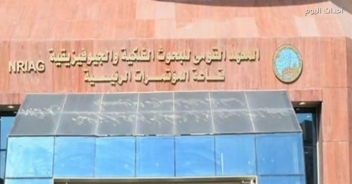 حصاد مميز للمعهد القومي للبحوث الفلكية والجيوفيزيقية في 2025