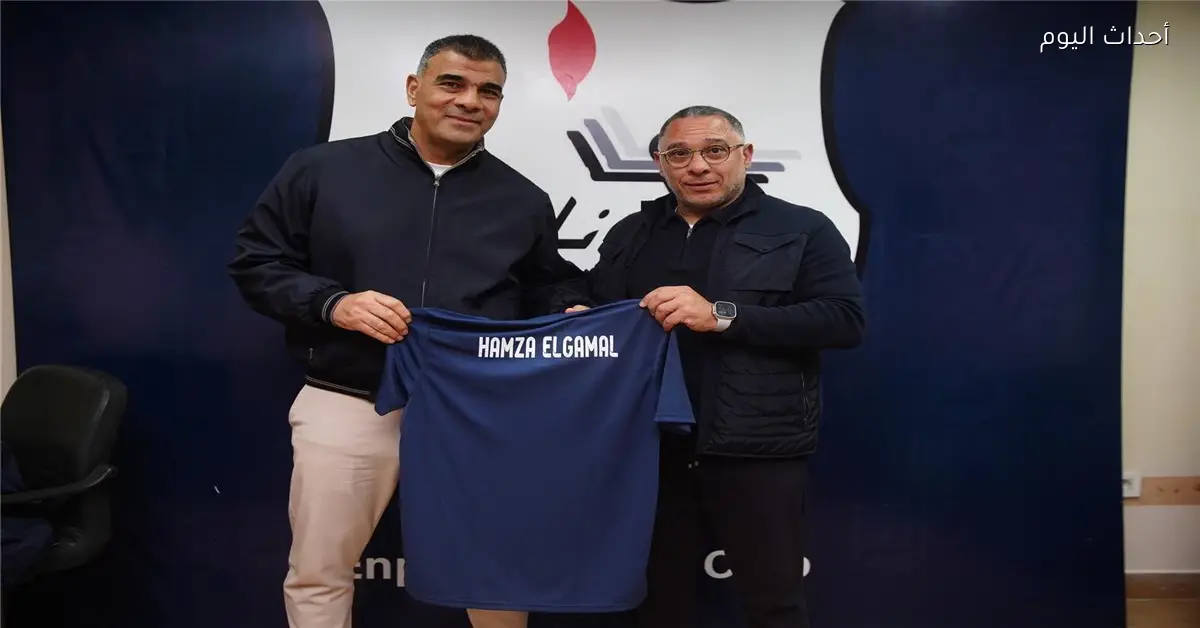 حمزة الجمل يؤكد طلبه من صالح سليم للبقاء مع الإسماعيلي ويشيد بدعم شوبير