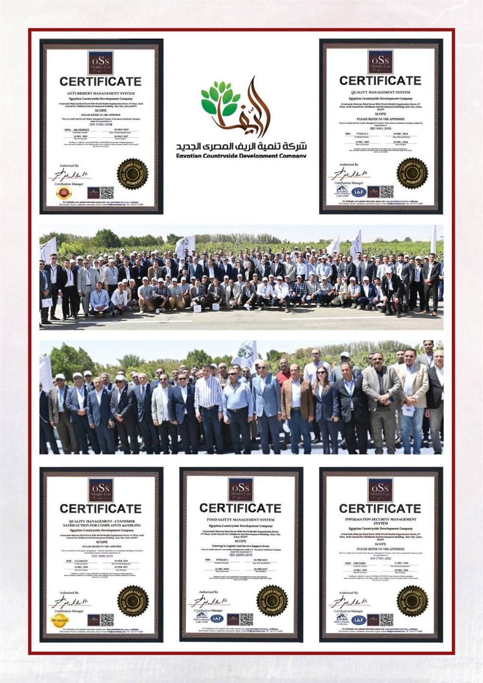 شهادات الأيزو 