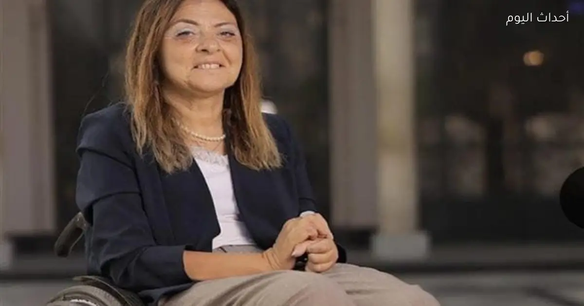 د. إيمان كريم تدعو لرفع الوعي لدعم دمج ذوي الإعاقة
