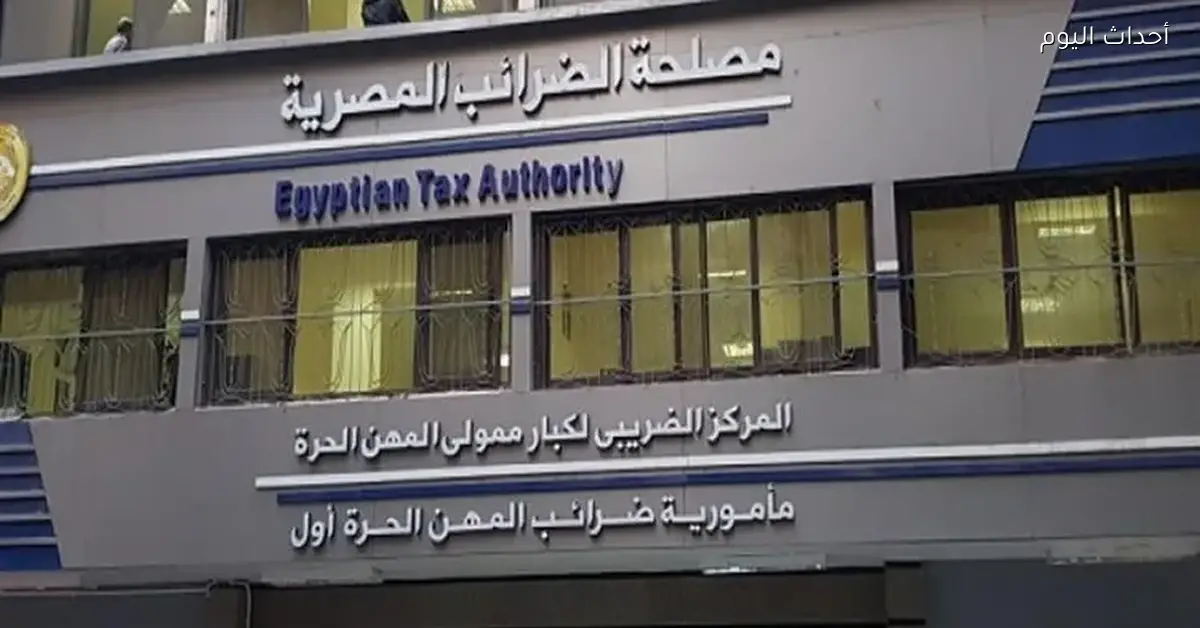 رئيس الضرائب يعلن عن إنشاء مراكز خدمات ضريبية جديدة ضمن الحزمة الثانية للتسهيلات