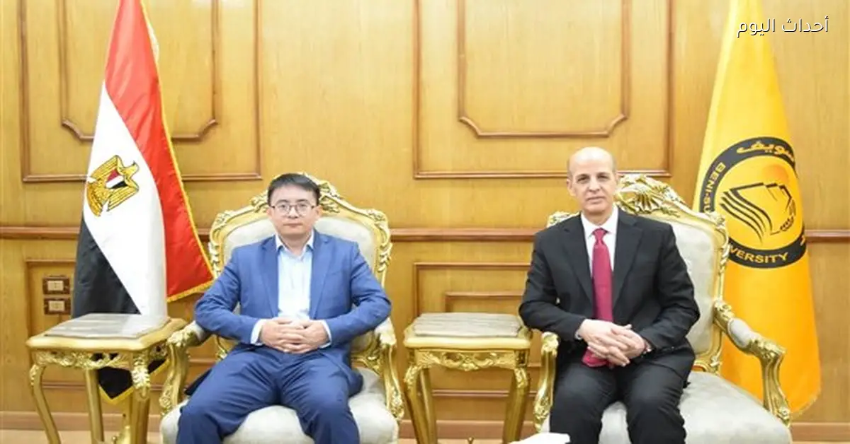 رئيس جامعة بني سويف يناقش التعاون مع أستاذ من هونج كونج