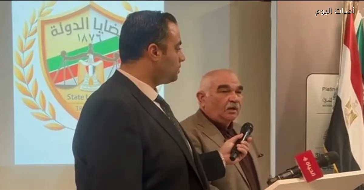 رئيس قضايا الدولة يستعرض 150 عاماً من حماية المليارات في معرض الكتاب