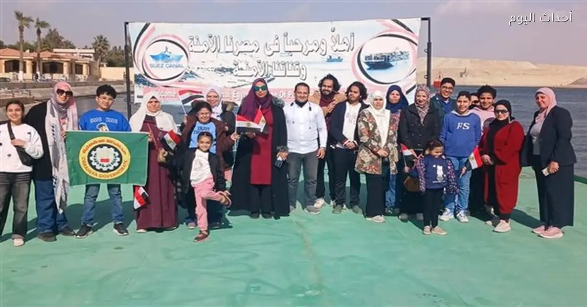رحلة تثقيفية وترفيهية لهيئة قناة السويس في الدقهلية