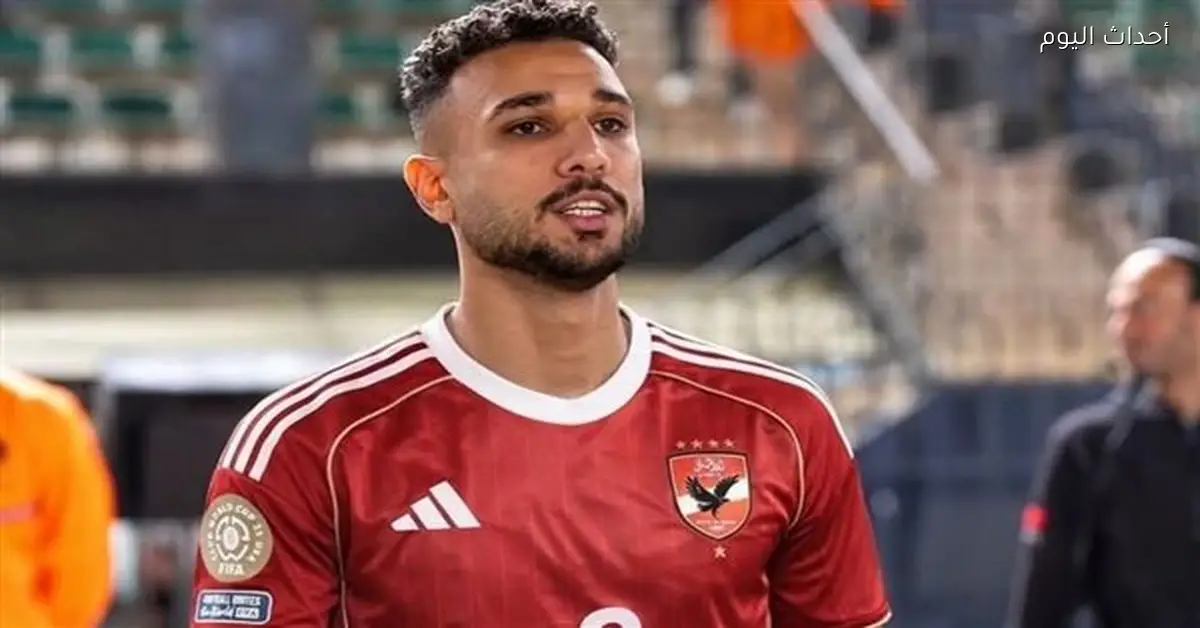 رسالة هادي رياض بعد انتقاله للأهلي في الشتاء