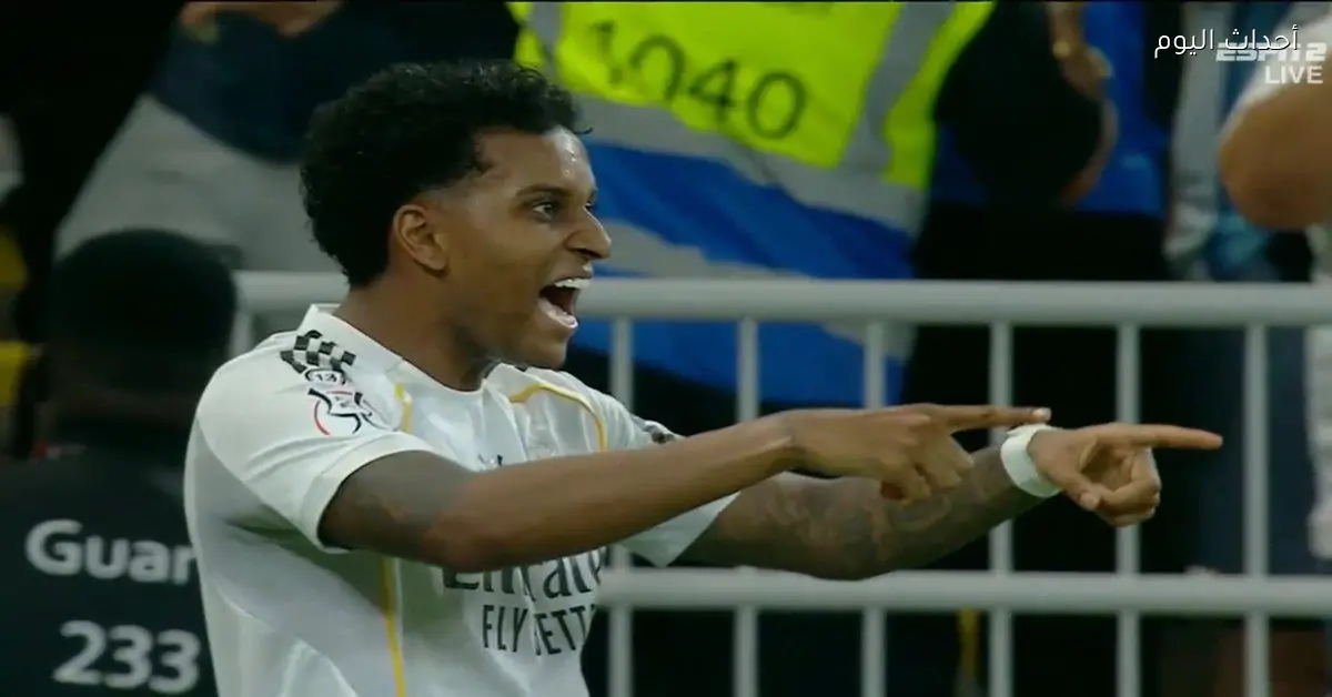 رودريجو يؤكد دعمه لفينيسيوس ويكشف عن دوره الجديد مع ريال مدريد