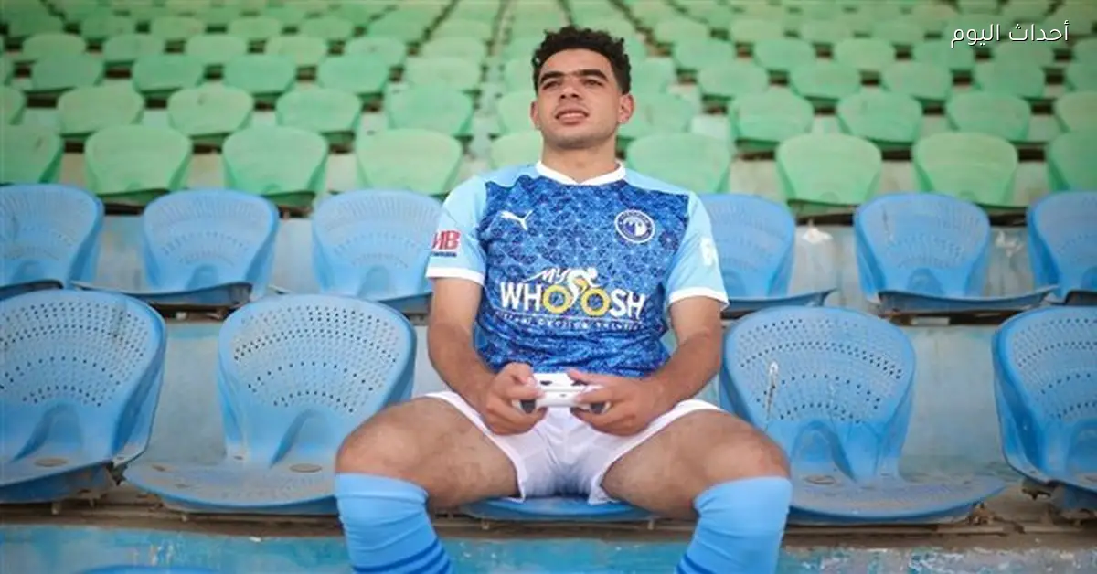 زد وبيراميدز يتفقان على استعارة طارق علاء في الشتاء