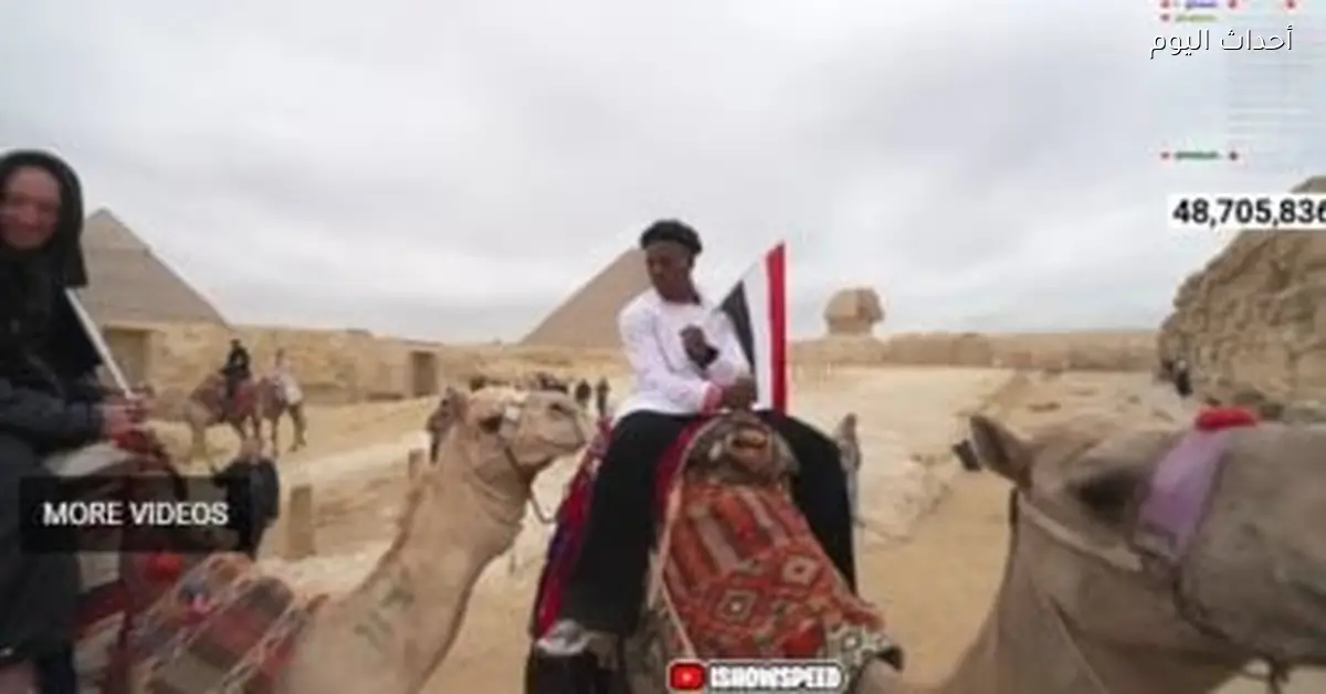سبيد يرفع علم مصر أمام الأهرامات في بث دولي يتفاعل معه الجميع