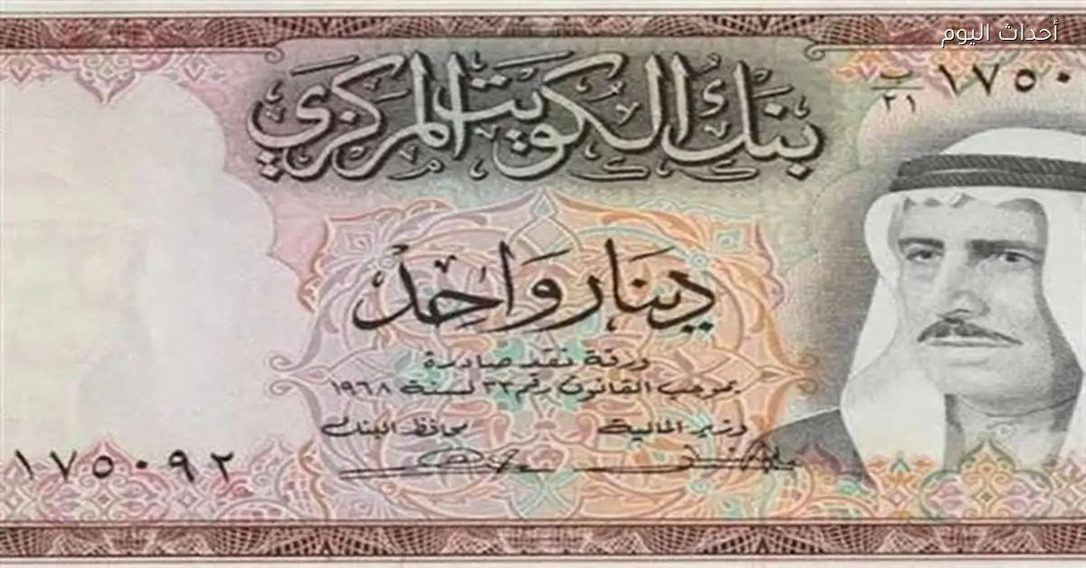 سعر الدينار الكويتي مقابل الجنيه اليوم 5 يناير 2026
