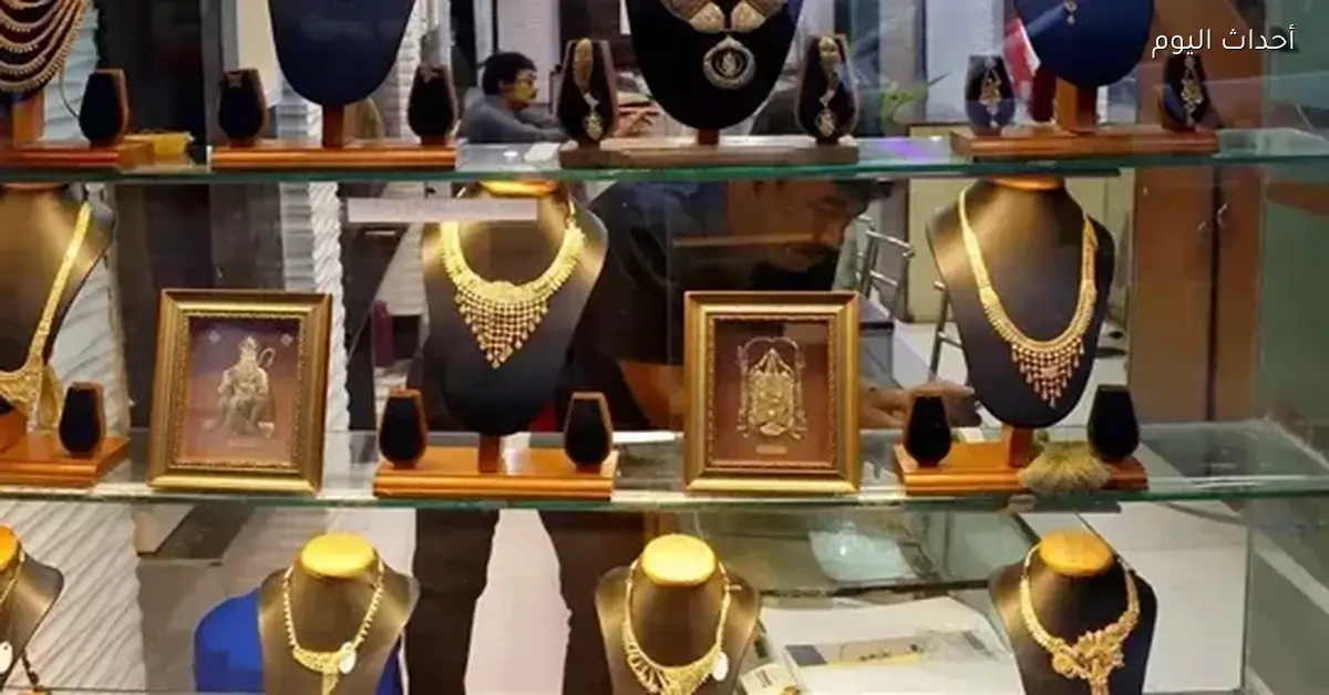 سعر الذهب اليوم الخميس 1 يناير 2026 وعيار 21 يسجل رقمًا جديدًا في محلات الصاغة