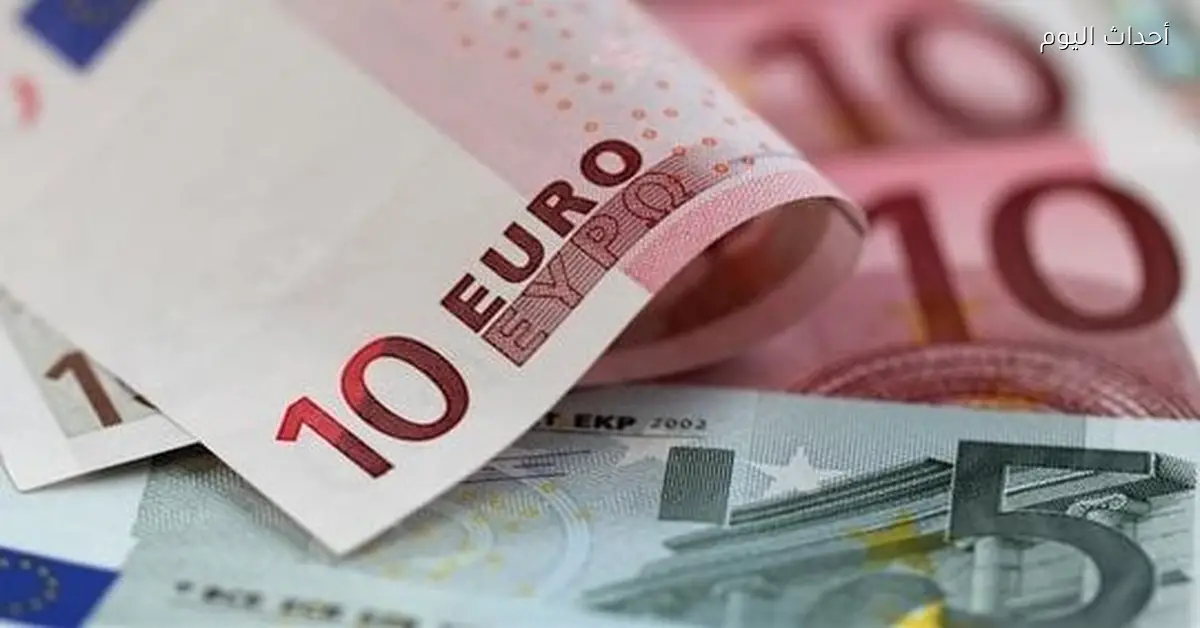سعر اليورو اليوم في بنك الأهلي وبنك مصر مقابل الجنيه المصري